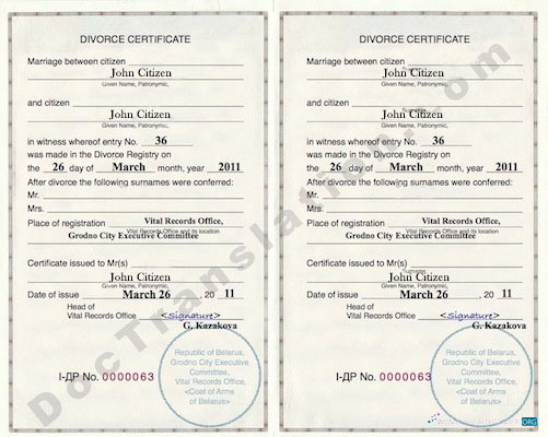 Download Belarus Vital records office divorce certificate Photoshop template